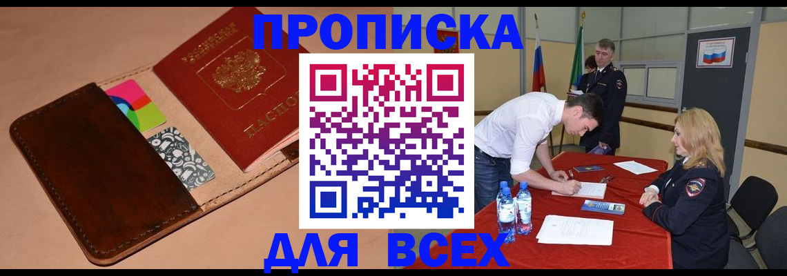 пропишу в квартире в Северодвинске