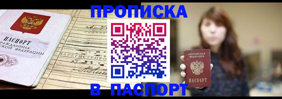 временная регистрация законно в Северодвинске