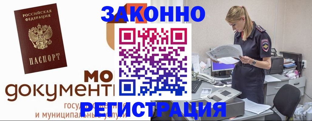 прописка иностранных граждан в Северодвинске