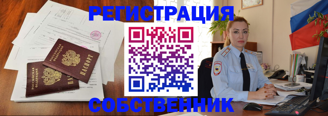 временная регистрация поиск в Северодвинске