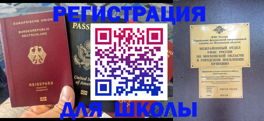 прописка 2025 в Северодвинске