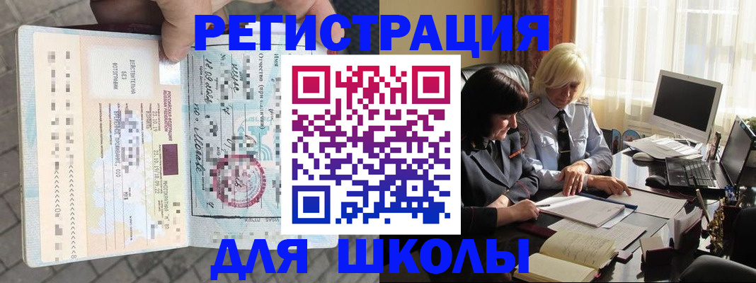 прописка для военкомата в Северодвинске
