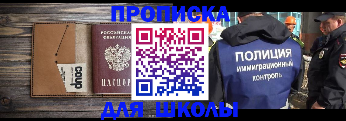 прописка для работы в Северодвинске